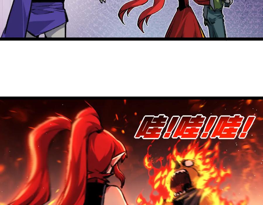 斩月 - 第31话 神秘怪物来袭 - 第57张图