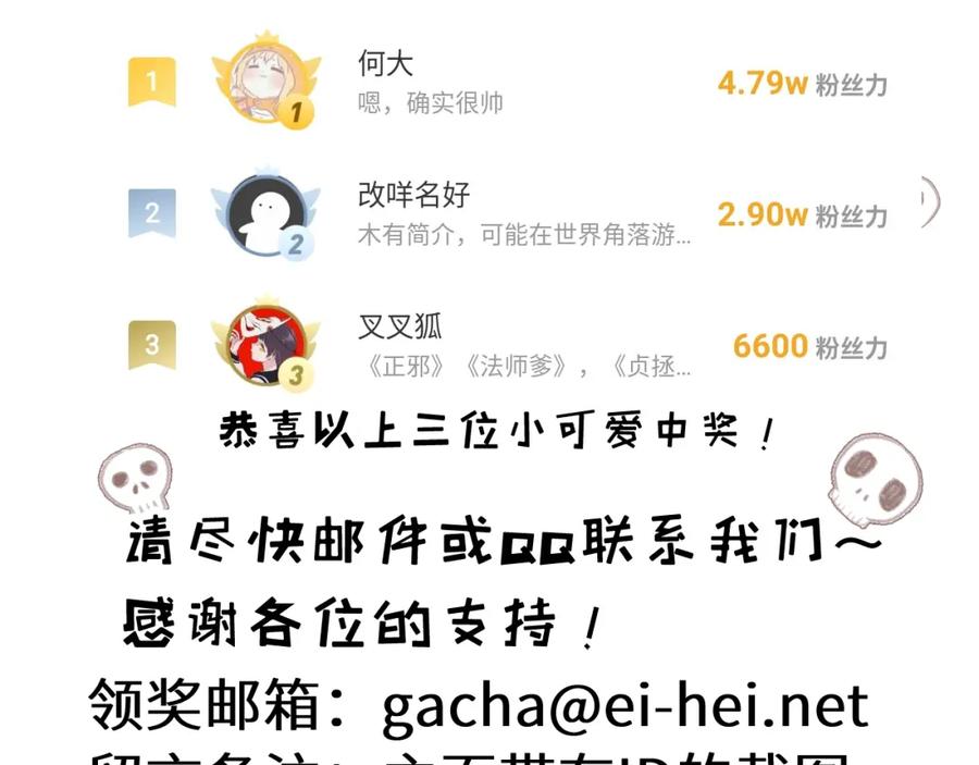 斩月 - 第31话 神秘怪物来袭 - 第81张图