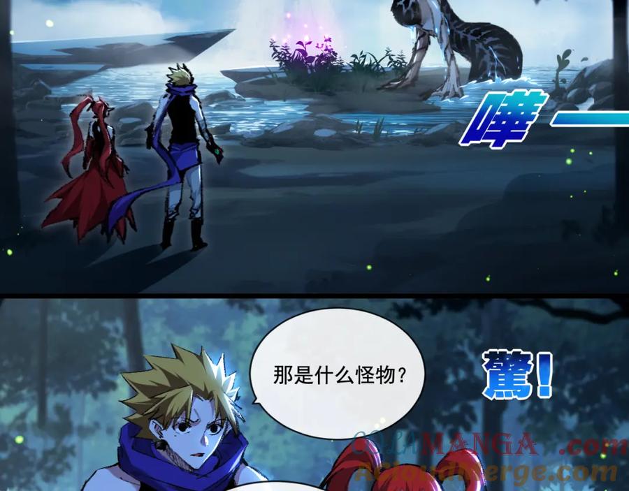斩月 - 第31话 神秘怪物来袭 - 第64张图