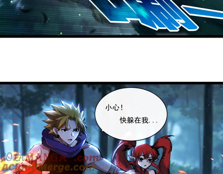 斩月 - 第31话 神秘怪物来袭 - 第37张图