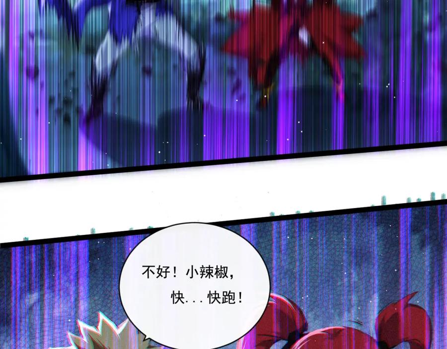 斩月 - 第31话 神秘怪物来袭 - 第69张图