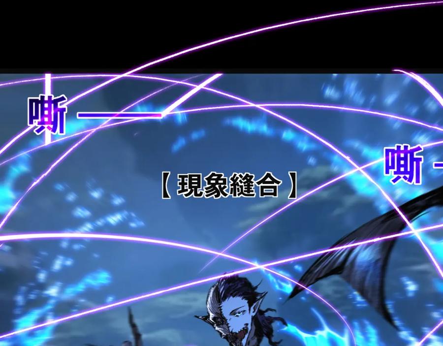 斩月 - 第31话 神秘怪物来袭 - 第72张图