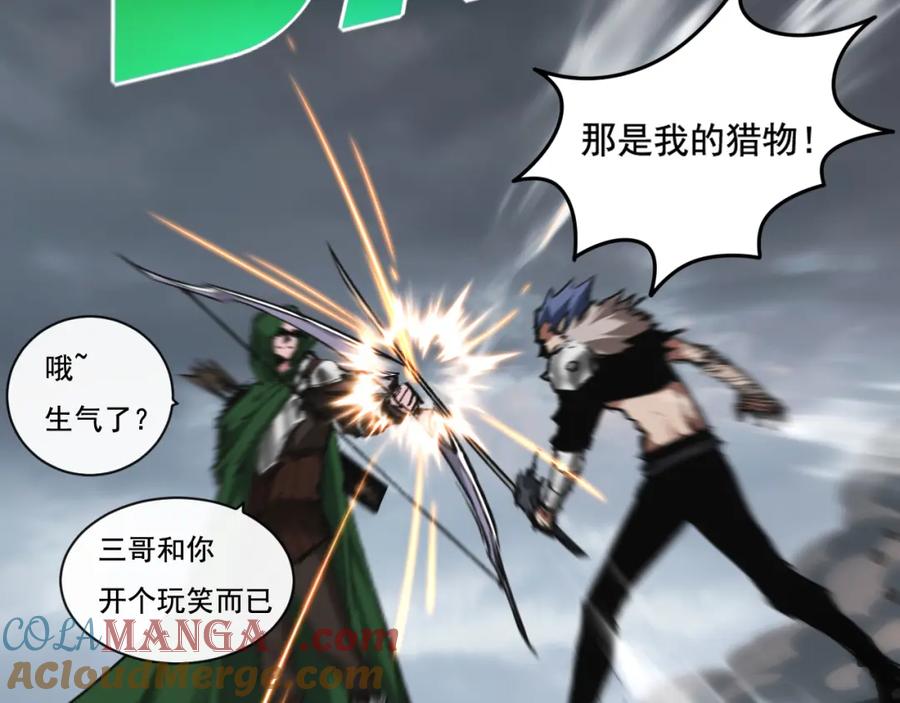 斩月 - 第31话 神秘怪物来袭 - 第25张图