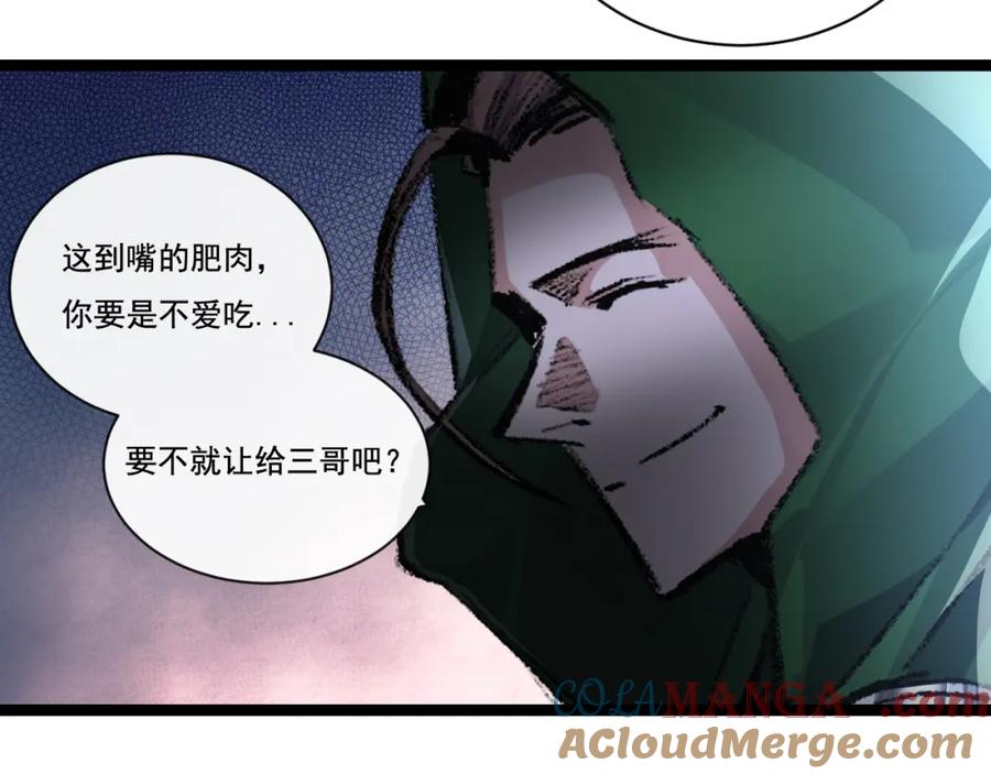 斩月 - 第31话 神秘怪物来袭 - 第22张图