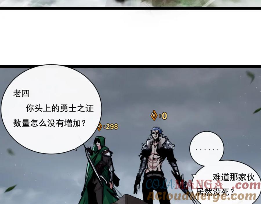 斩月 - 第31话 神秘怪物来袭 - 第19张图