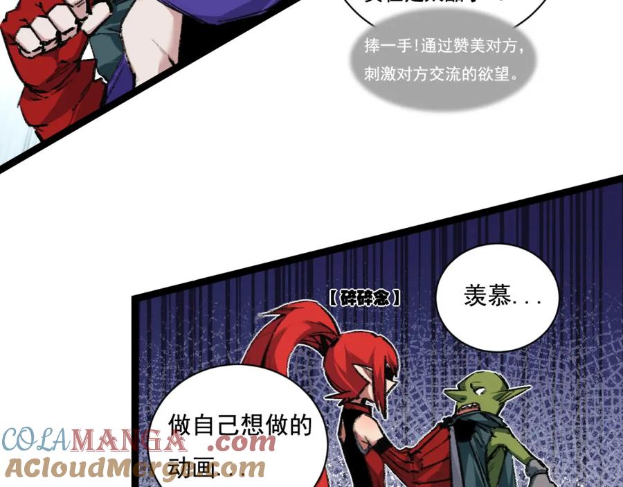 斩月 - 第31话 神秘怪物来袭 - 第49张图