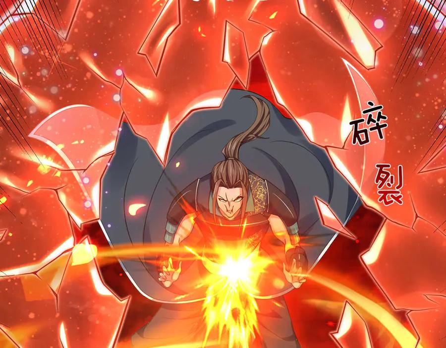 《一力破诸天万界》第32话 星辰之威，轮到我了 第98页