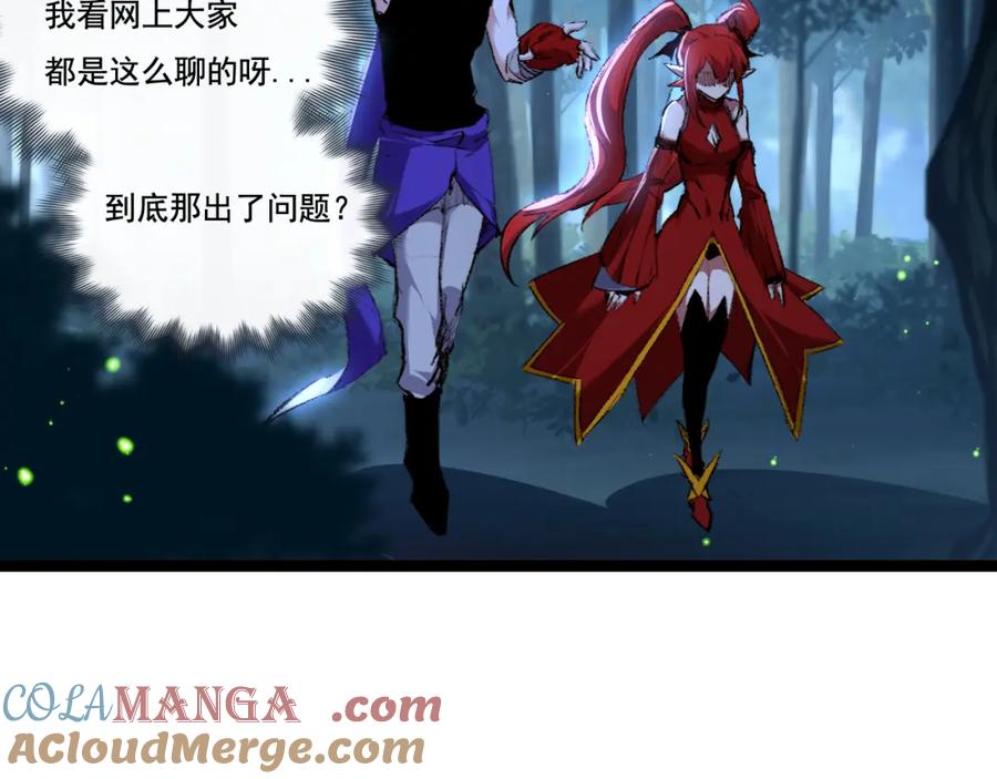 斩月 - 第31话 神秘怪物来袭 - 第61张图