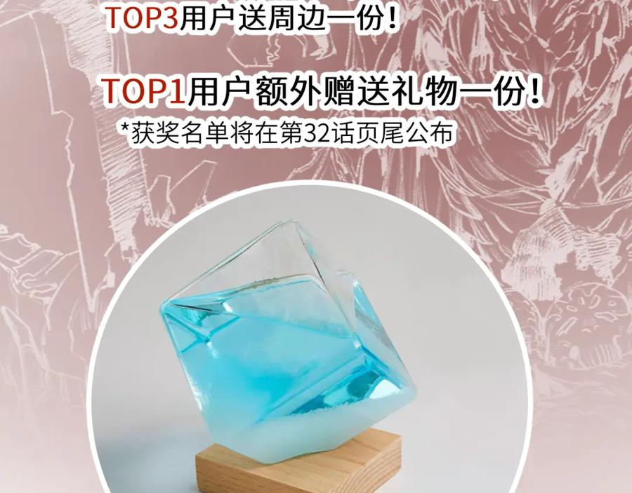 斩月 - 第31话 神秘怪物来袭 - 第84张图