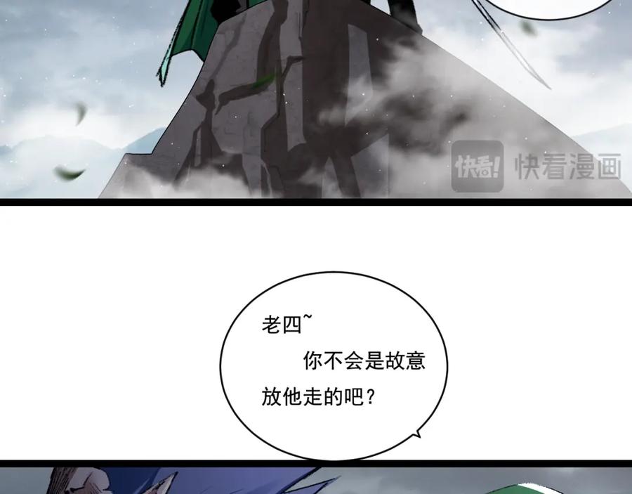 斩月 - 第31话 神秘怪物来袭 - 第20张图