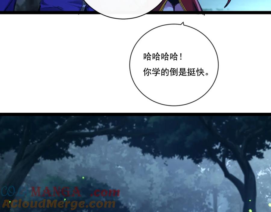 斩月 - 第31话 神秘怪物来袭 - 第34张图