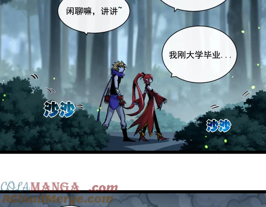 斩月 - 第31话 神秘怪物来袭 - 第46张图