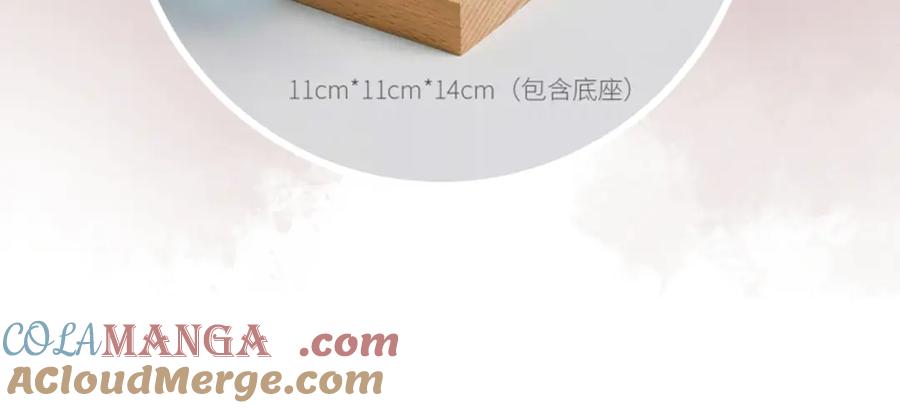 斩月 - 第31话 神秘怪物来袭 - 第85张图