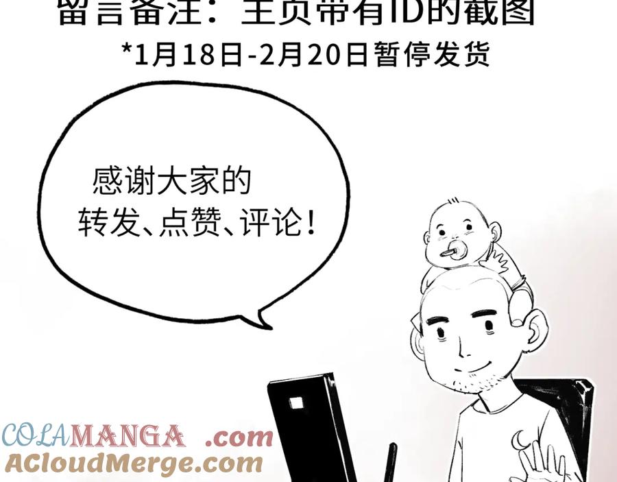 斩月 - 第31话 神秘怪物来袭 - 第82张图