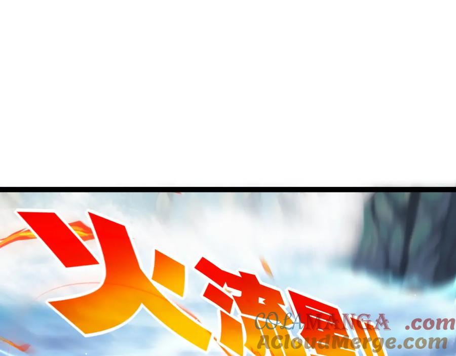 斩月 - 第32话 焰的双人舞 - 第45张图