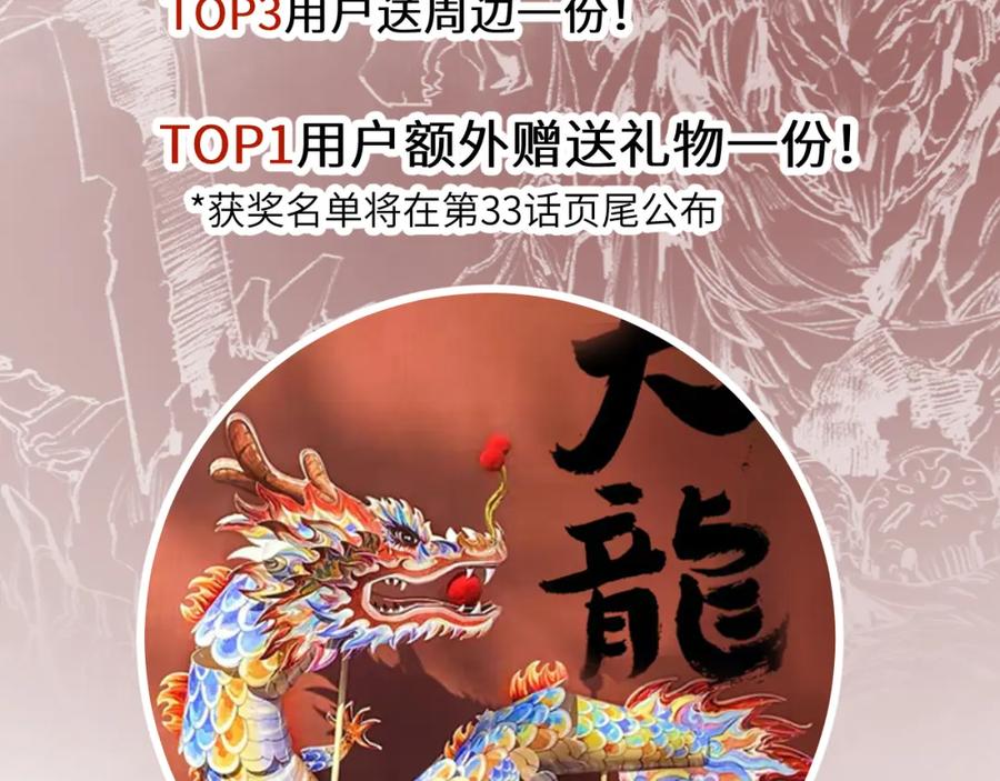 斩月 - 第32话 焰的双人舞 - 第102张图