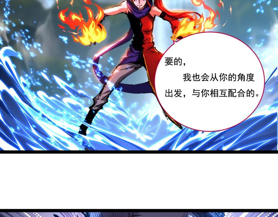 斩月 - 第32话 焰的双人舞 - 第67张图