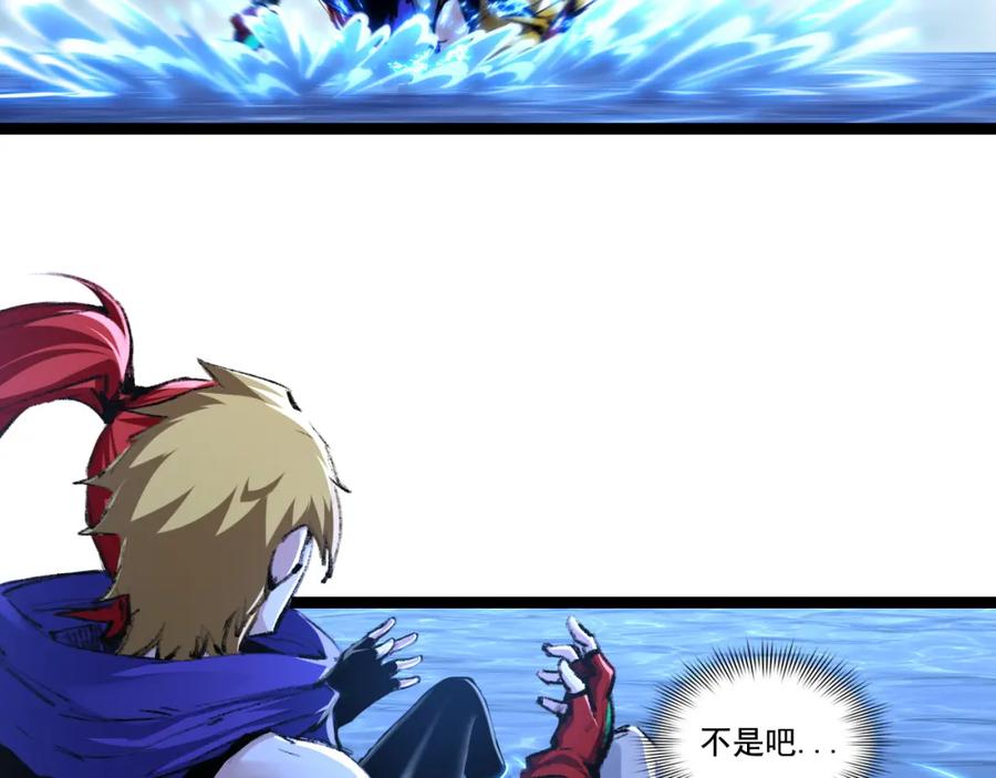 斩月 - 第32话 焰的双人舞 - 第19张图