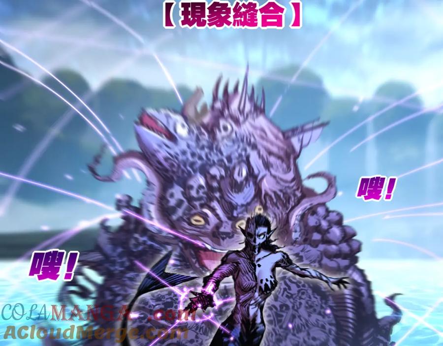 斩月 - 第32话 焰的双人舞 - 第69张图