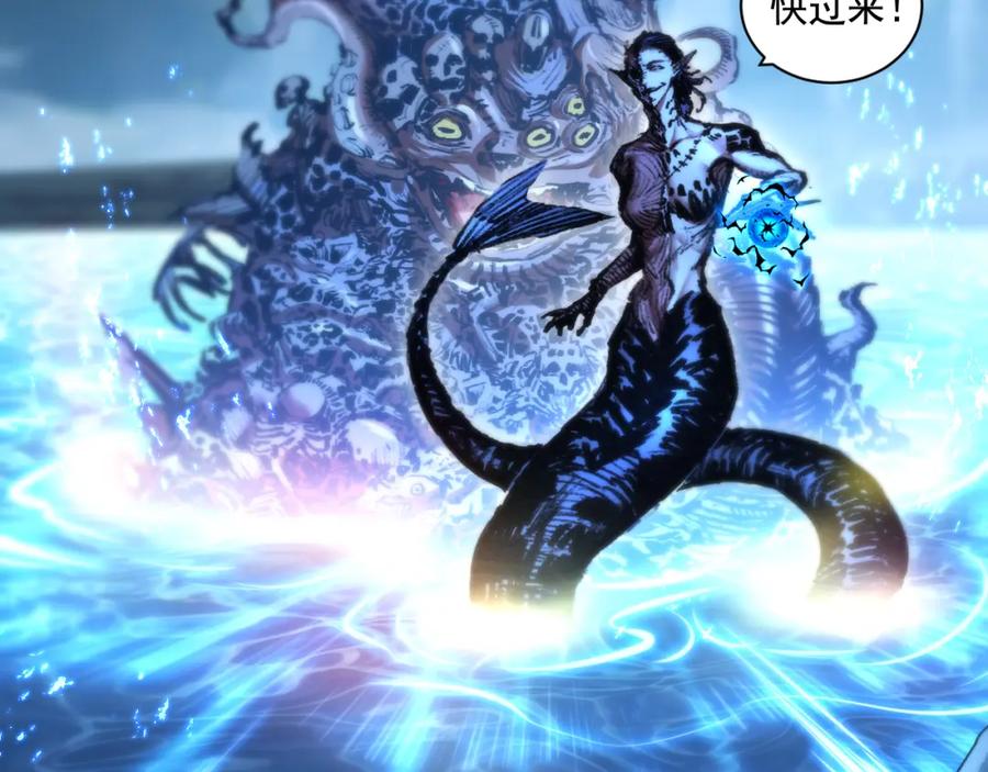 斩月 - 第32话 焰的双人舞 - 第26张图