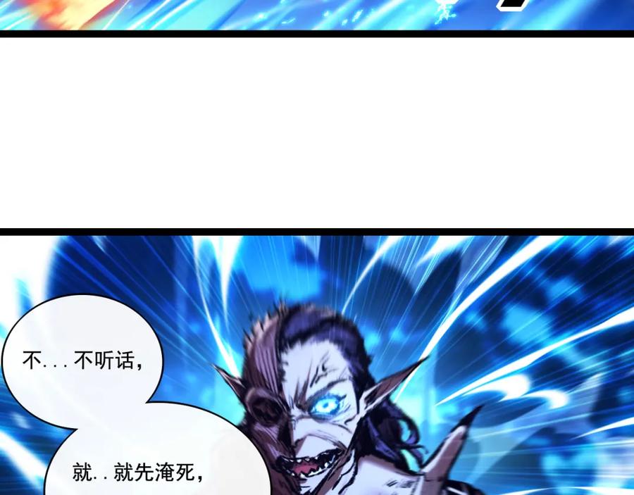 斩月 - 第32话 焰的双人舞 - 第50张图