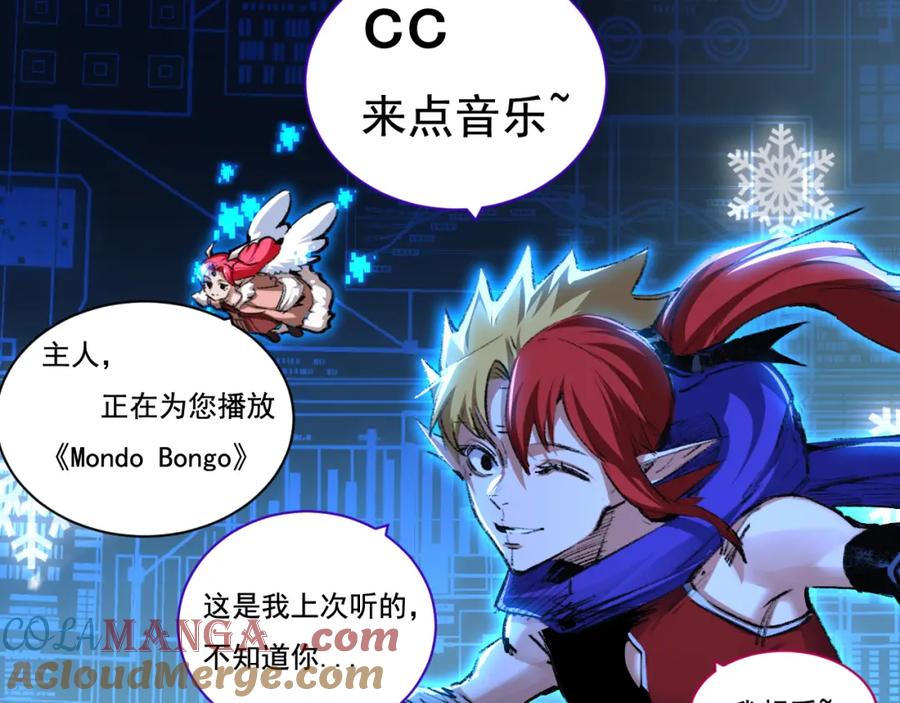 斩月 - 第32话 焰的双人舞 - 第77张图