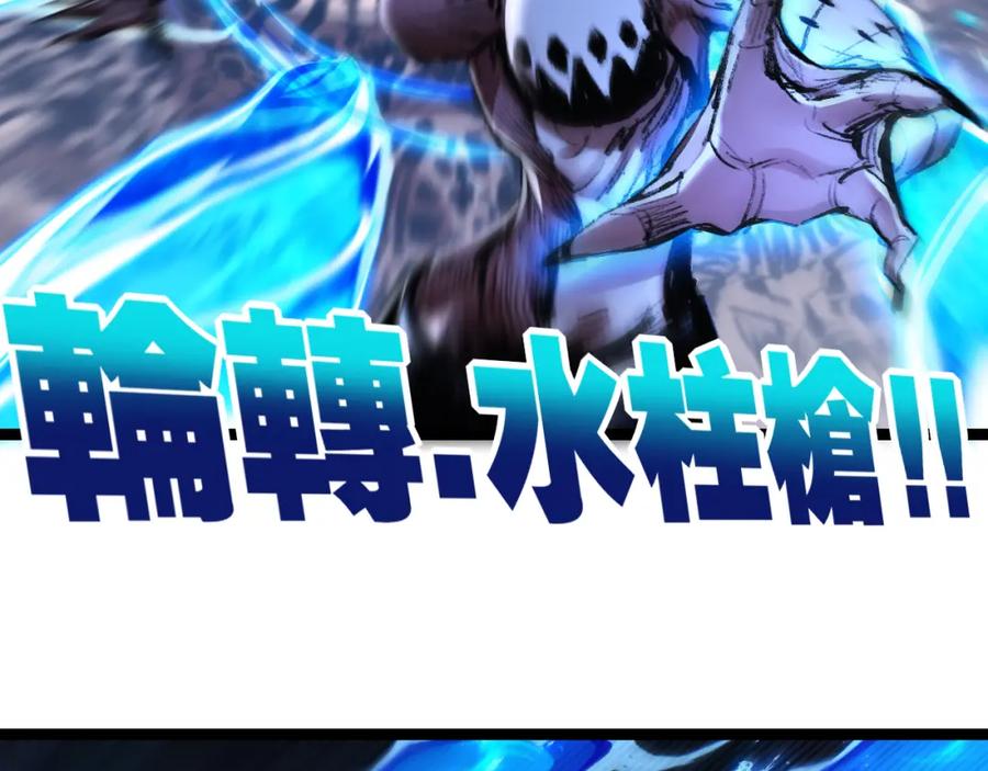 斩月 - 第32话 焰的双人舞 - 第35张图