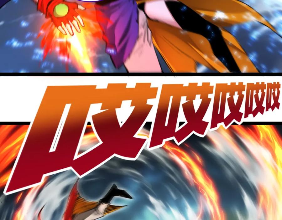 斩月 - 第32话 焰的双人舞 - 第38张图