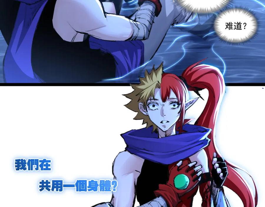 斩月 - 第32话 焰的双人舞 - 第20张图