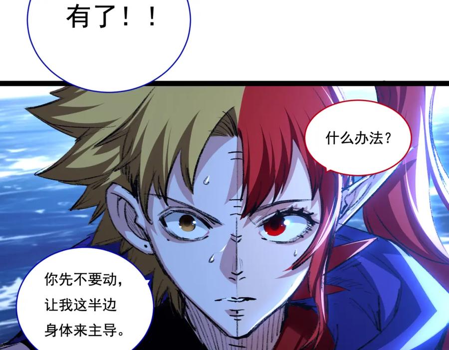 斩月 - 第32话 焰的双人舞 - 第31张图