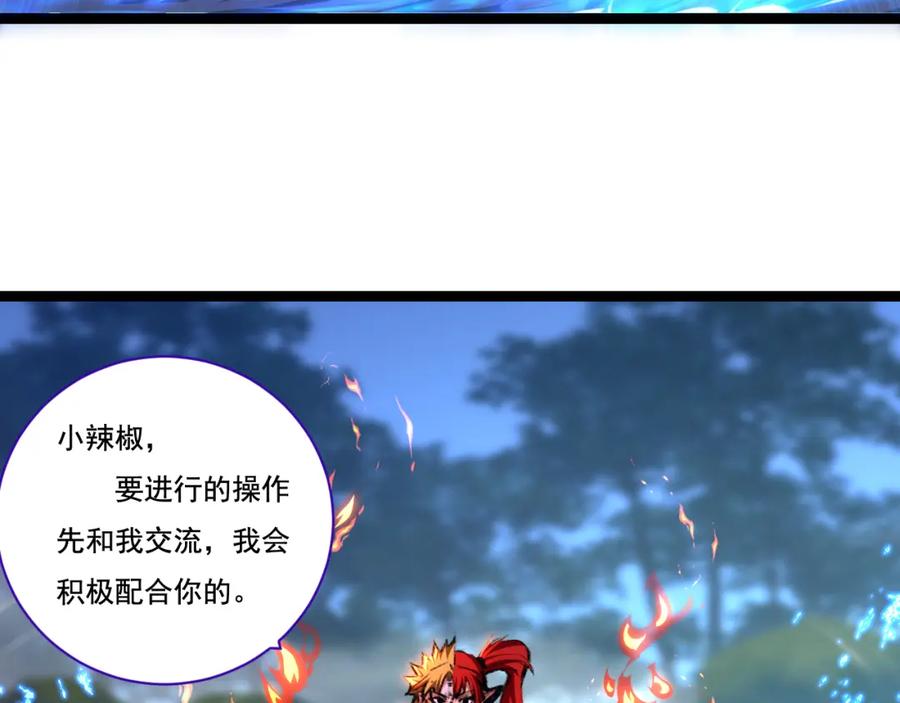 斩月 - 第32话 焰的双人舞 - 第66张图