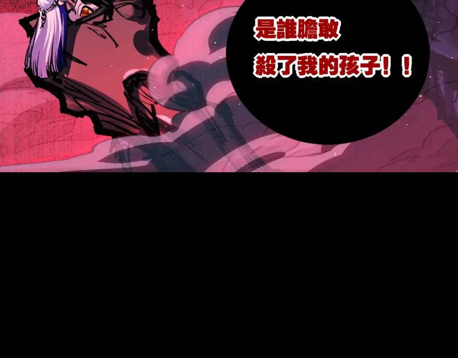 斩月 - 第32话 焰的双人舞 - 第95张图