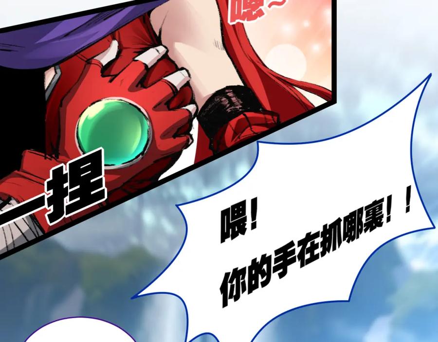 斩月 - 第32话 焰的双人舞 - 第22张图