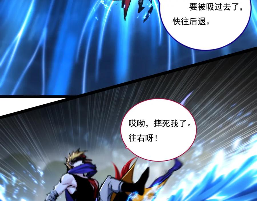 斩月 - 第32话 焰的双人舞 - 第28张图