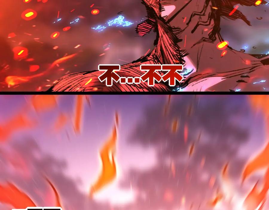 斩月 - 第32话 焰的双人舞 - 第88张图