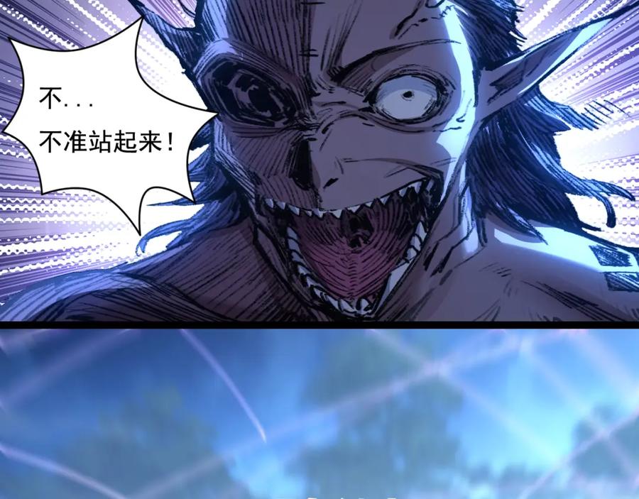 斩月 - 第32话 焰的双人舞 - 第68张图