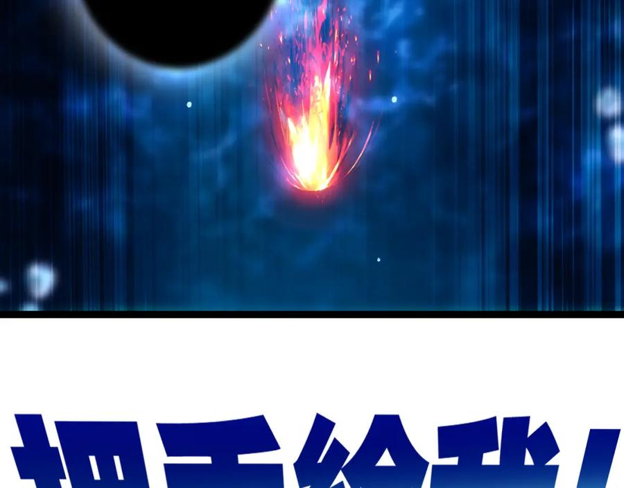 斩月 - 第32话 焰的双人舞 - 第59张图