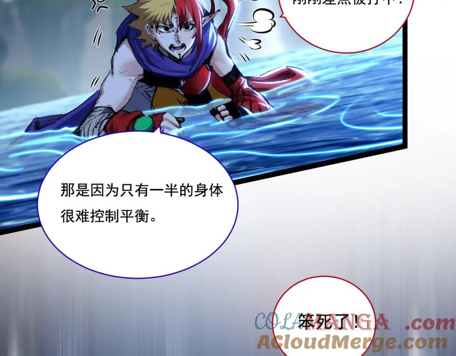 斩月 - 第32话 焰的双人舞 - 第41张图