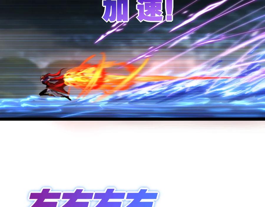 斩月 - 第32话 焰的双人舞 - 第74张图