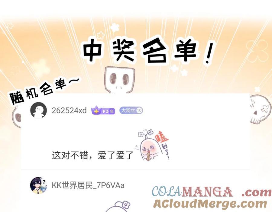 斩月 - 第32话 焰的双人舞 - 第97张图