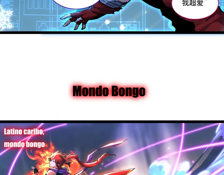 斩月 - 第32话 焰的双人舞 - 第78张图