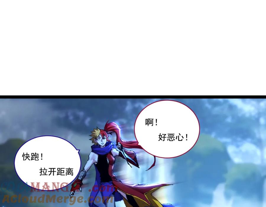 斩月 - 第32话 焰的双人舞 - 第17张图