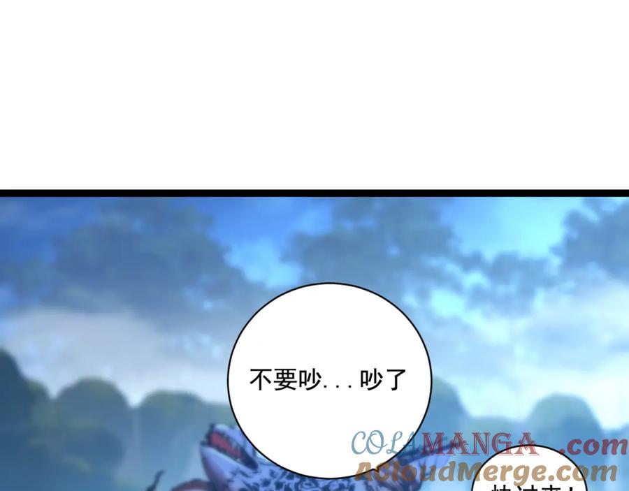 斩月 - 第32话 焰的双人舞 - 第25张图