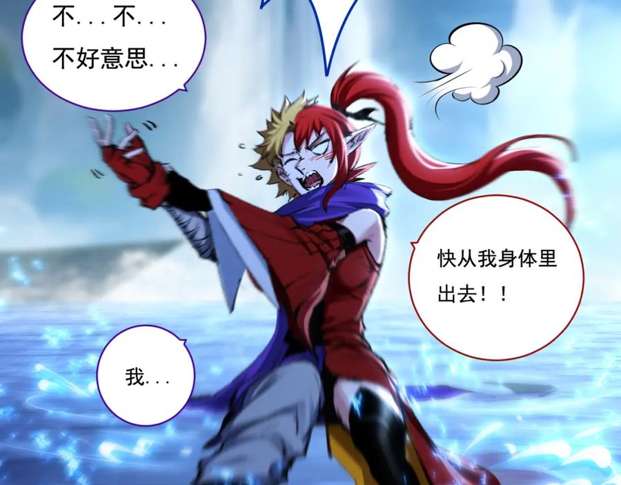 斩月 - 第32话 焰的双人舞 - 第23张图