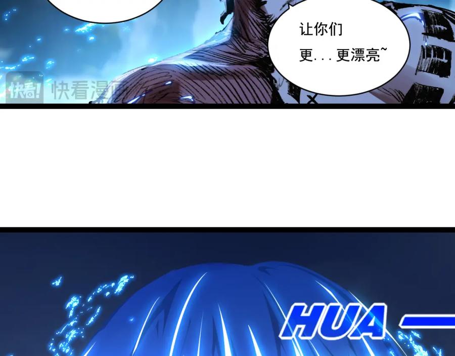 斩月 - 第32话 焰的双人舞 - 第12张图