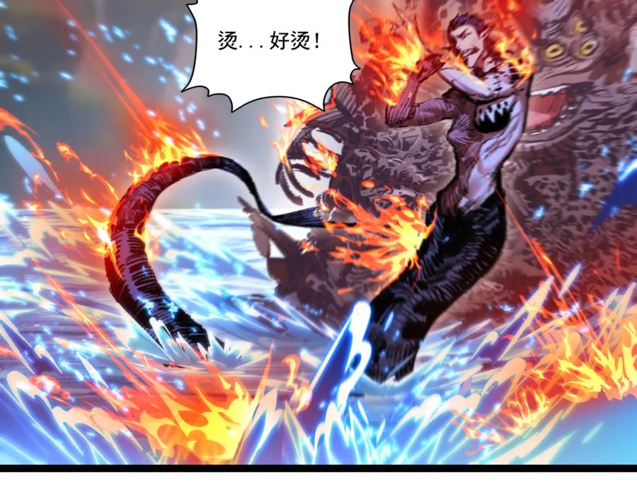 斩月 - 第32话 焰的双人舞 - 第48张图