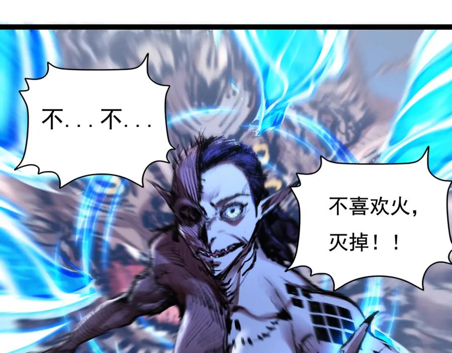 斩月 - 第32话 焰的双人舞 - 第34张图