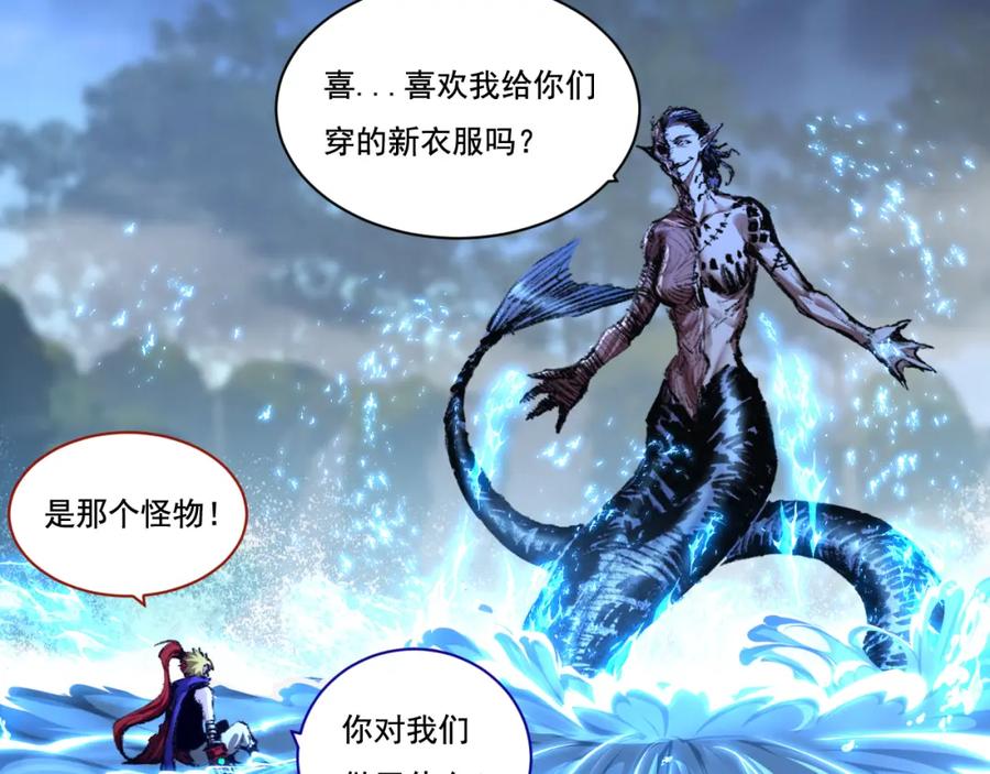 斩月 - 第32话 焰的双人舞 - 第10张图