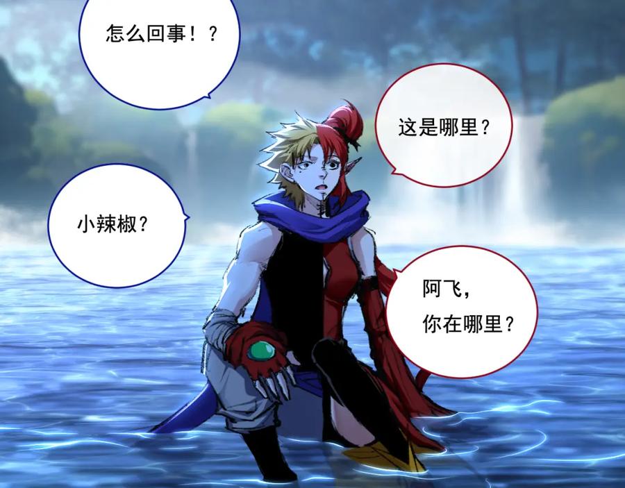 斩月 - 第32话 焰的双人舞 - 第7张图