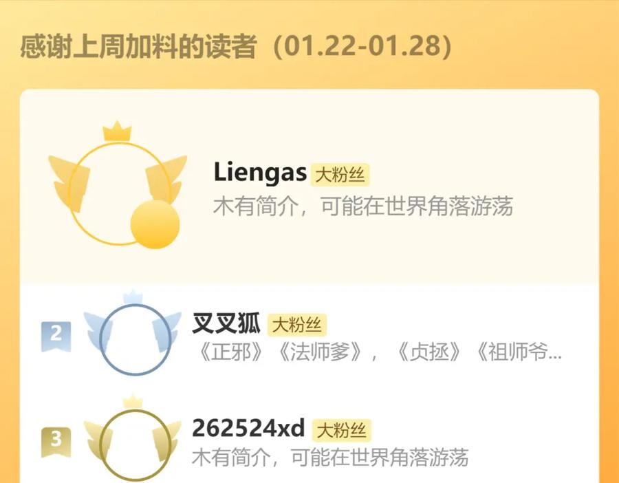 斩月 - 第32话 焰的双人舞 - 第104张图